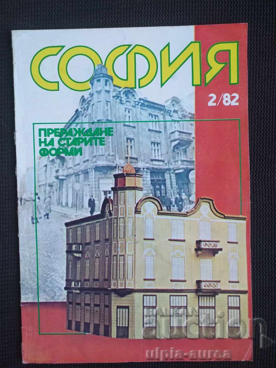 Sofia 1982, No. 2 Sofia 1982, No. 2