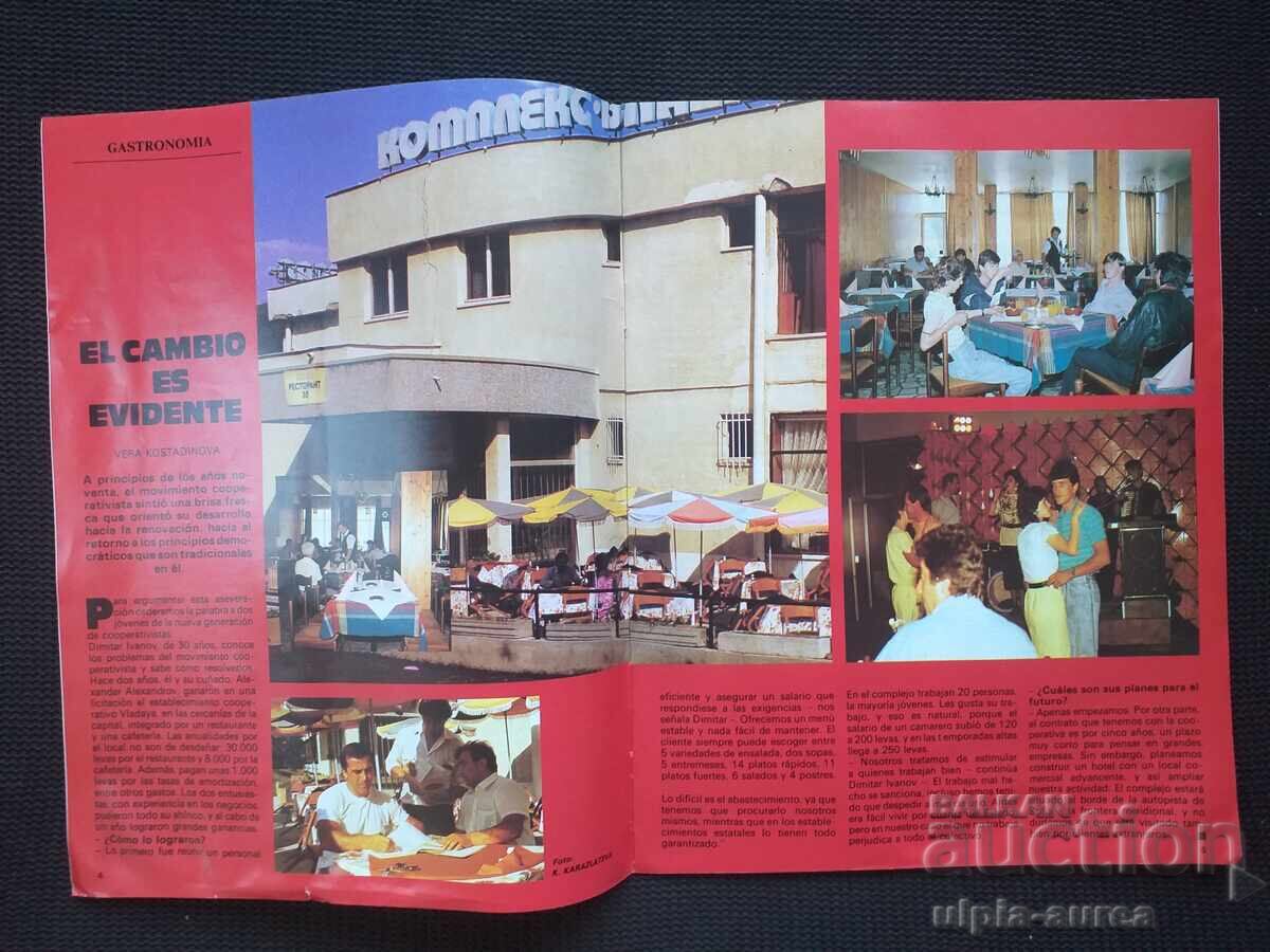 Advertisement 1990, No. 5 with price 2.80 BGN | € 1.43