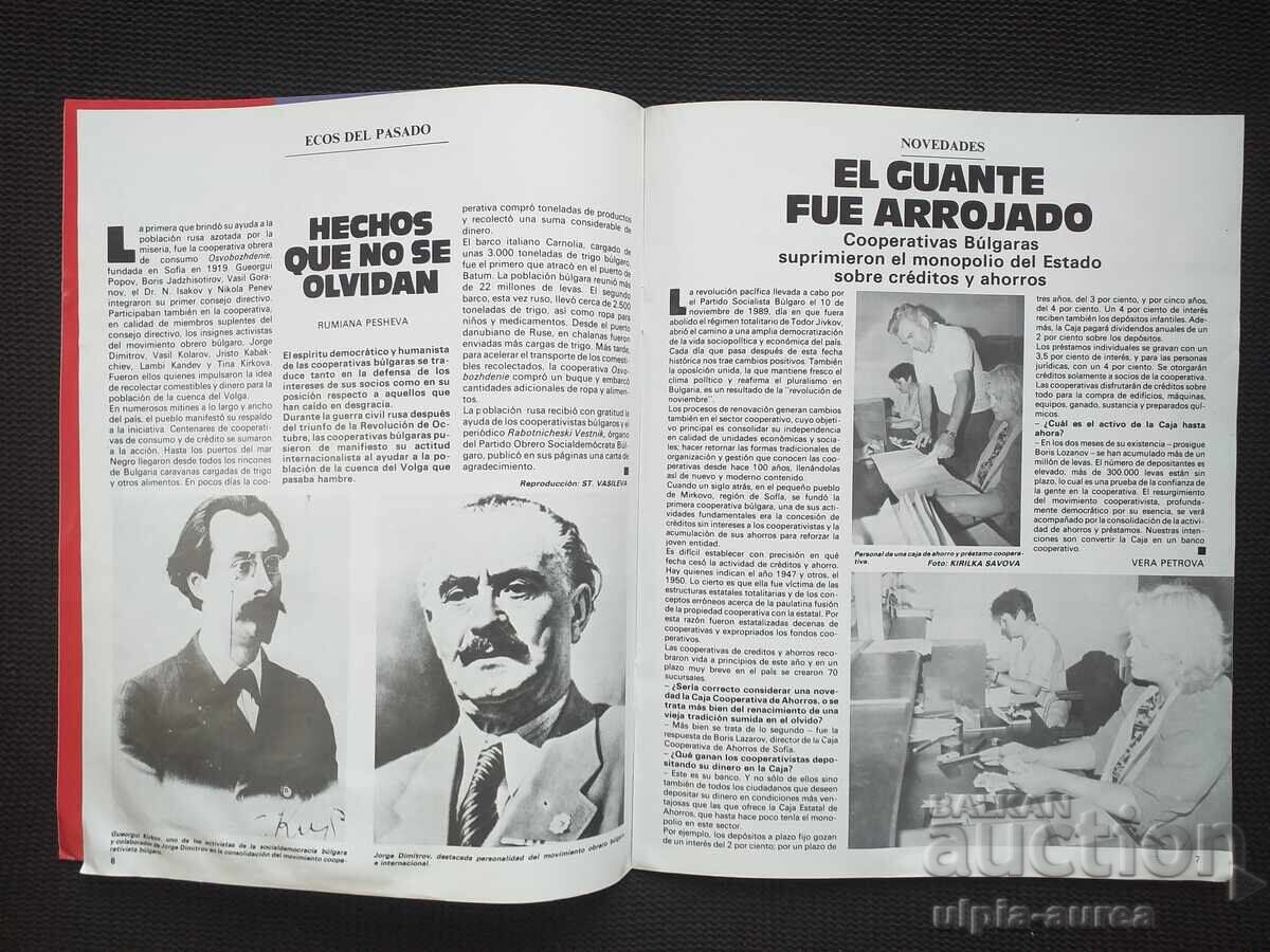 Auction  Advertisement 1990, No. 5