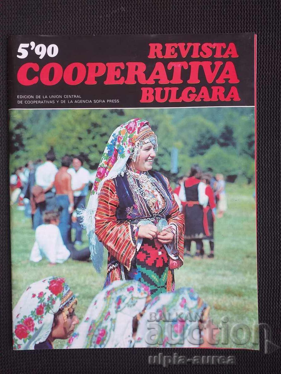 Advertisement 1990, No. 5