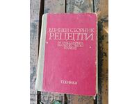 O singură colecție de rețete pentru unitățile de catering