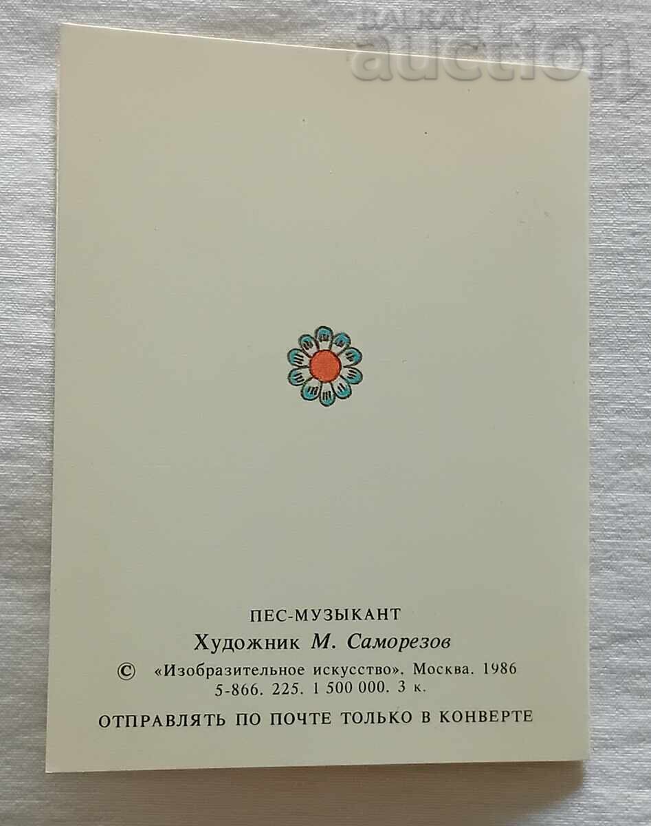 Δημοπρασία ΣΚΥΛΟΣ - ΜΟΥΣΙΚΟΣ Π.Κ Δημοπρασία ΣΚΥΛΟΣ - ΜΟΥΣΙΚΟΣ Π.Κ