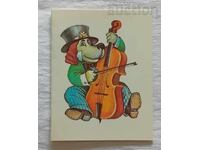 ΣΚΥΛΟΣ - ΜΟΥΣΙΚΟΣ Π.Κ