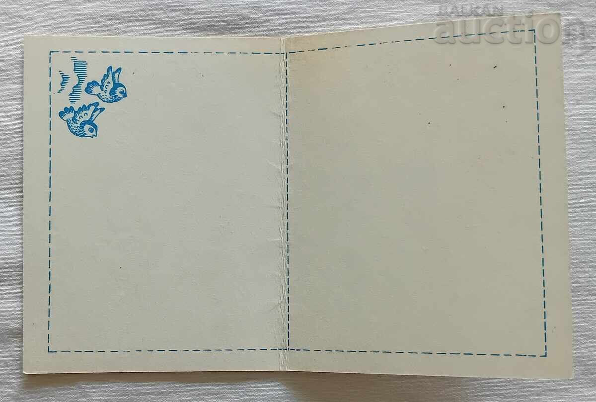 ΚΟΤΕ - ΜΟΥΣΙΚΟΣ Π.Κ με τιμή 1.50 BGN | € 0.77