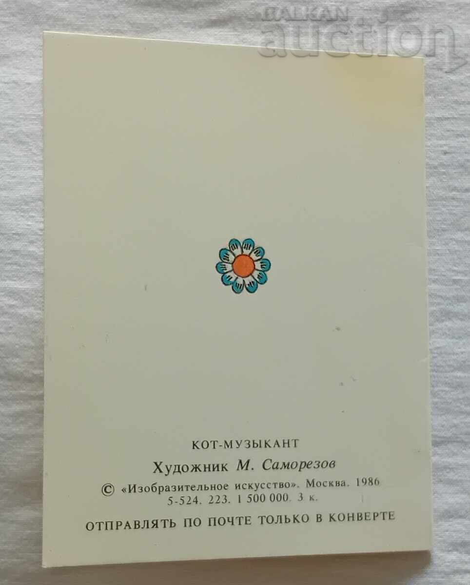 Δημοπρασία ΚΟΤΕ - ΜΟΥΣΙΚΟΣ Π.Κ