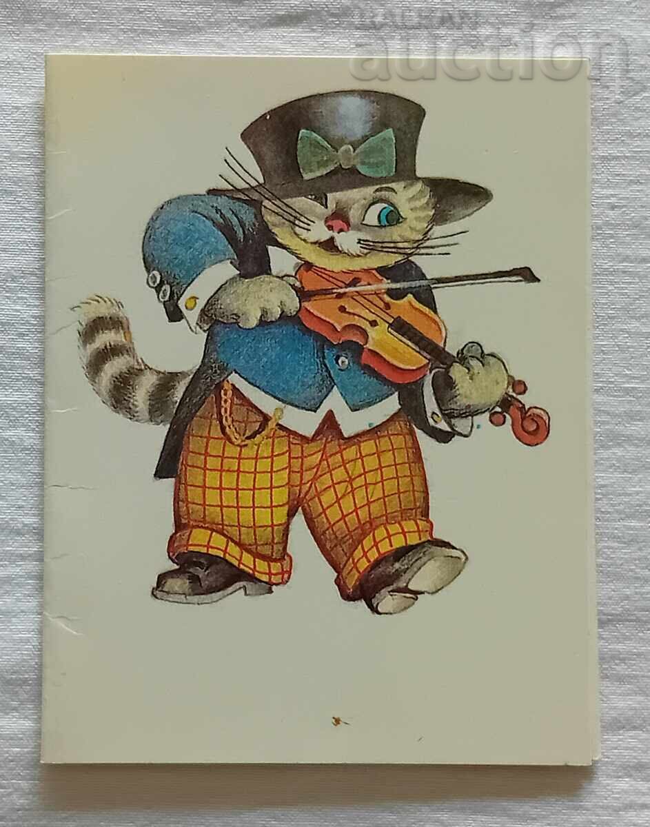 ΚΟΤΕ - ΜΟΥΣΙΚΟΣ Π.Κ