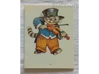 ΚΟΤΕ - ΜΟΥΣΙΚΟΣ Π.Κ