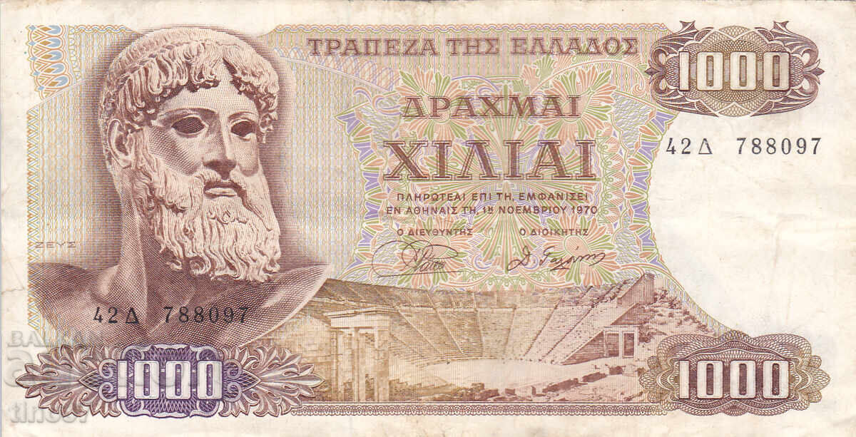 tino37- ΕΛΛΑΔΑ - 1000 ΔΡΑΧΜΕΣ - 1970 με τιμή 4.30 BGN | € 2.20