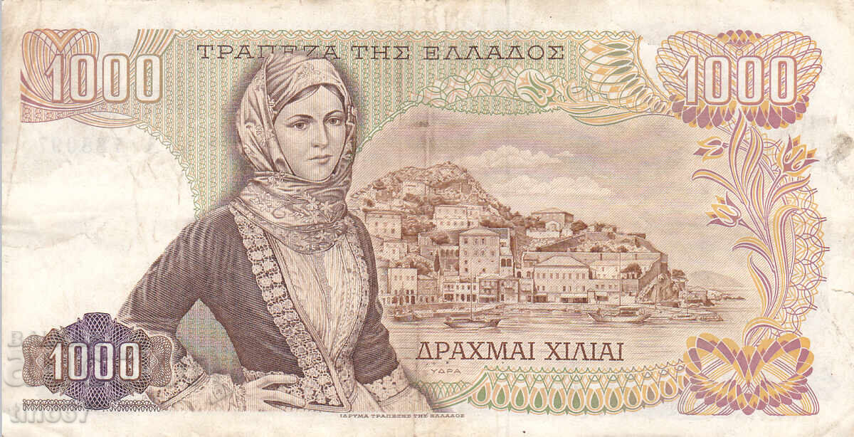 Δημοπρασία tino37- ΕΛΛΑΔΑ - 1000 ΔΡΑΧΜΕΣ - 1970