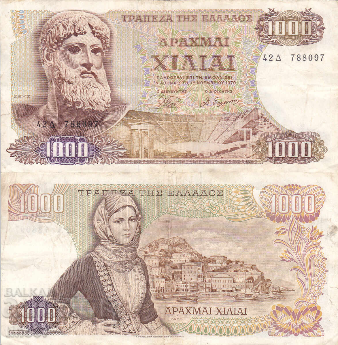 tino37- ΕΛΛΑΔΑ - 1000 ΔΡΑΧΜΕΣ - 1970