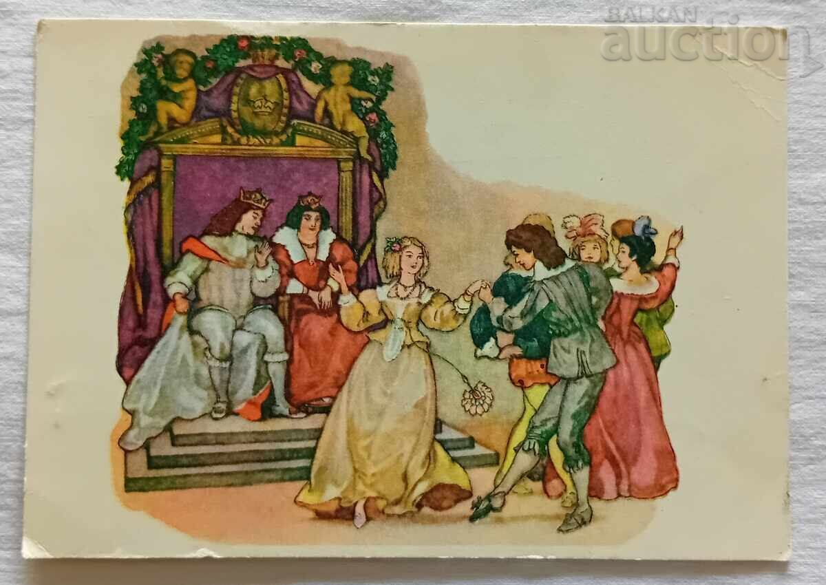 ΣΤΑΧΤΟΠΟΥΤΑ ΣΑΡΛ ΠΕΡΟ Π.Κ. 1964