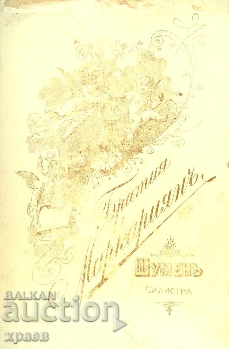 ΠΑΛΙΑ ΦΩΤΟΓΡΑΦΙΑ - ΧΑΡΤΟΝΙ - ΒΡ.ΜΑΡΚΑΡΙΑΝ - ΣΟΥΜΕΝ - 1189 με τιμή 49.99 BGN | € 25.56 ΠΑΛΙΑ ΦΩΤΟΓΡΑΦΙΑ - ΧΑΡΤΟΝΙ - ΒΡ.ΜΑΡΚΑΡΙΑΝ - ΣΟΥΜΕΝ - 1189 με τιμή 49.99 BGN | € 25.56