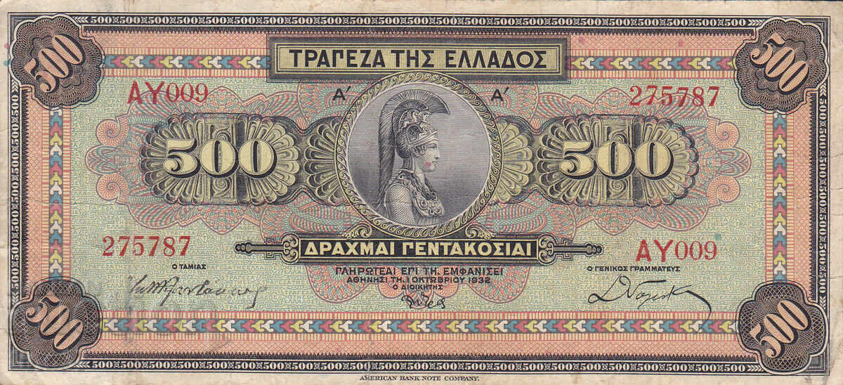 tino37 - ΕΛΛΑΔΑ - 500 ΔΡΑΧΜΕΣ - 1932 - F+ με τιμή 6.10 BGN | € 3.12