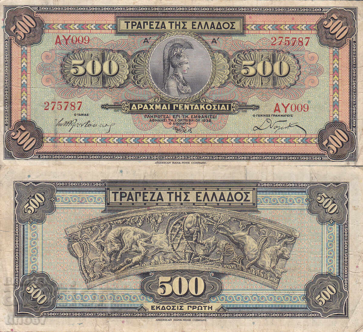 tino37 - ΕΛΛΑΔΑ - 500 ΔΡΑΧΜΕΣ - 1932 - F+