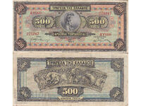 tino37 - GRECIA - 500 DRAHME - 1932 - F+