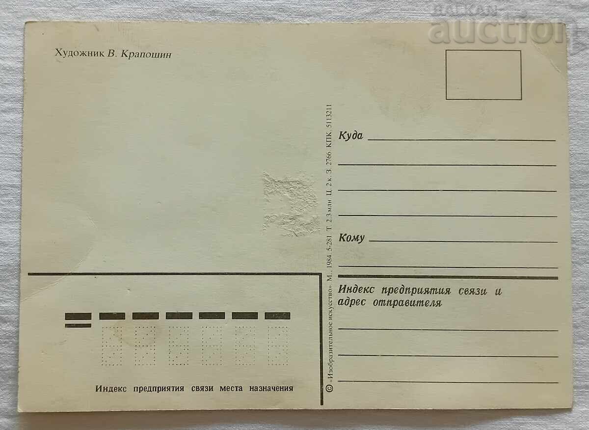 ЗАЙЧЕ - УЧЕНИК П.К. 1984 г. с цена 1.00 лв. | € 0.51 ЗАЙЧЕ - УЧЕНИК П.К. 1984 г. с цена 1.00 лв. | € 0.51