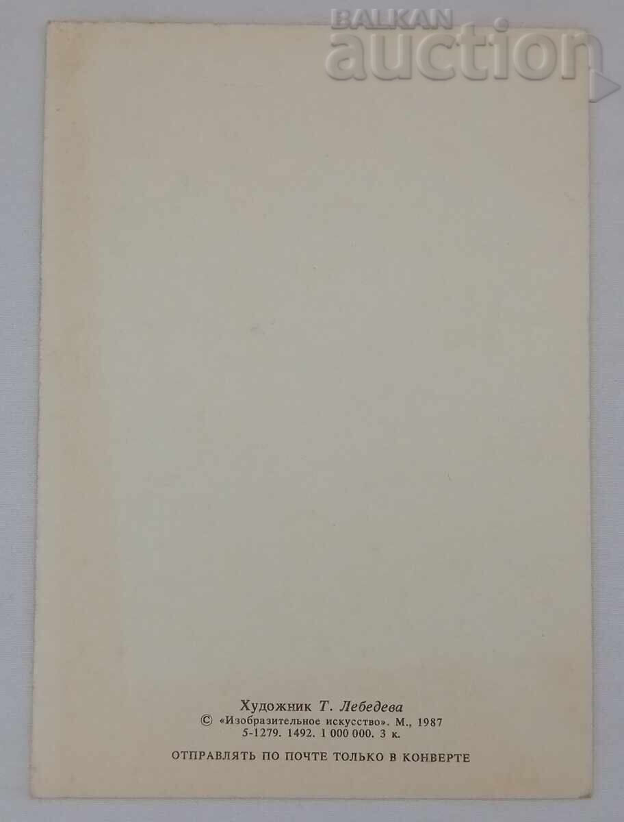 ΟΡΕΙΝΟ ΣΧΟΛΕΙΟ Π.Κ. 1987 με τιμή 1.00 BGN | € 0.51 ΟΡΕΙΝΟ ΣΧΟΛΕΙΟ Π.Κ. 1987 με τιμή 1.00 BGN | € 0.51
