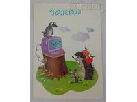 ΟΡΕΙΝΟ ΣΧΟΛΕΙΟ Π.Κ. 1987