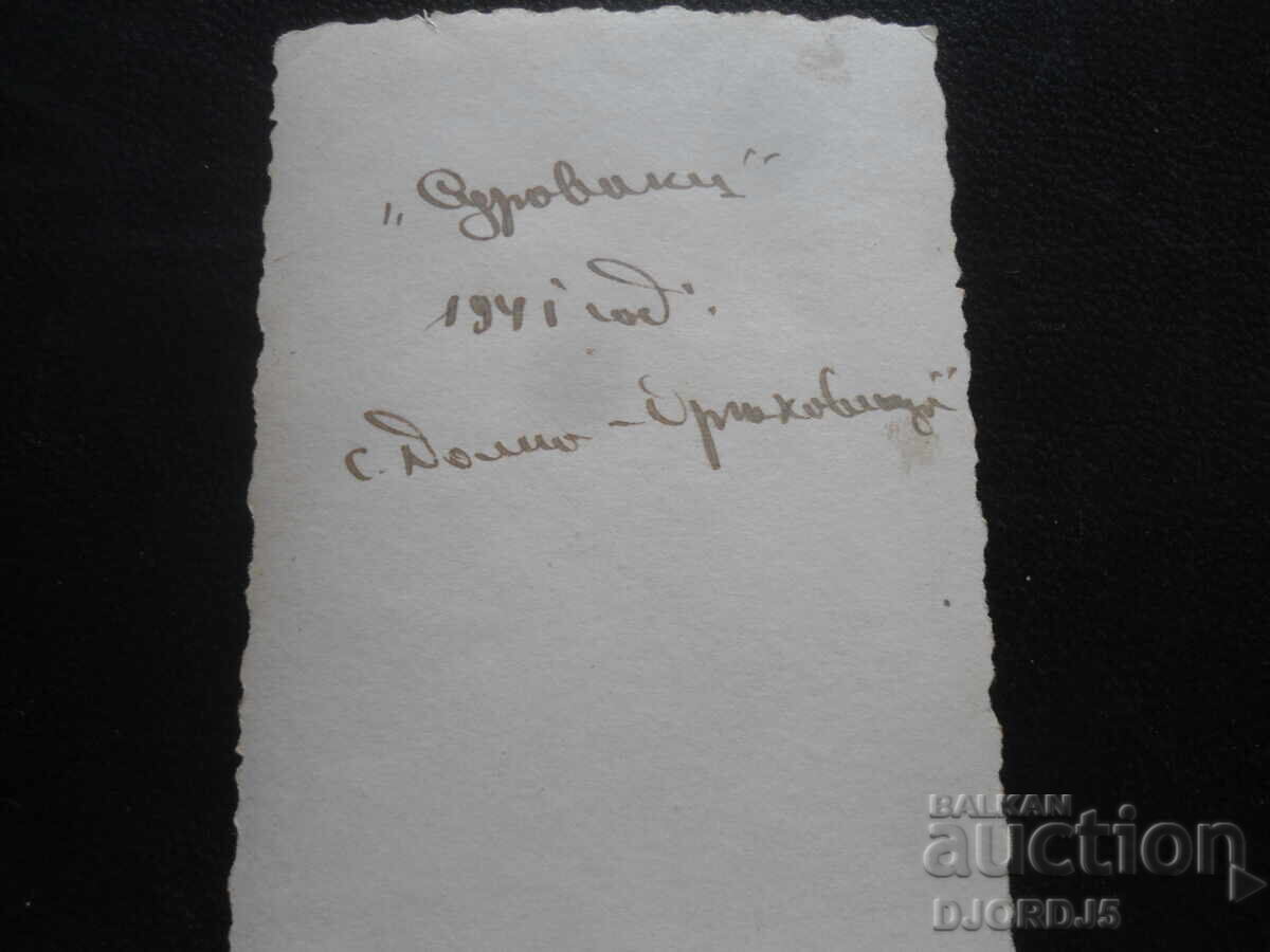 Old photograph, "Surovaki", 1941, village Dolna Oryahovitsa with price 1.00 BGN | € 0.51