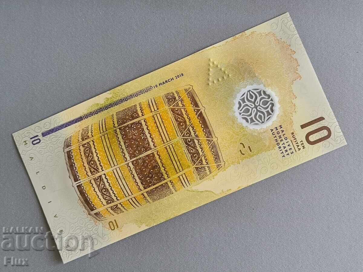 Bancnota - Maldive - 10 Rufiyaa UNC | 2018 cu preț 12.00 BGN | € 6.14 Bancnota - Maldive - 10 Rufiyaa UNC | 2018 cu preț 12.00 BGN | € 6.14