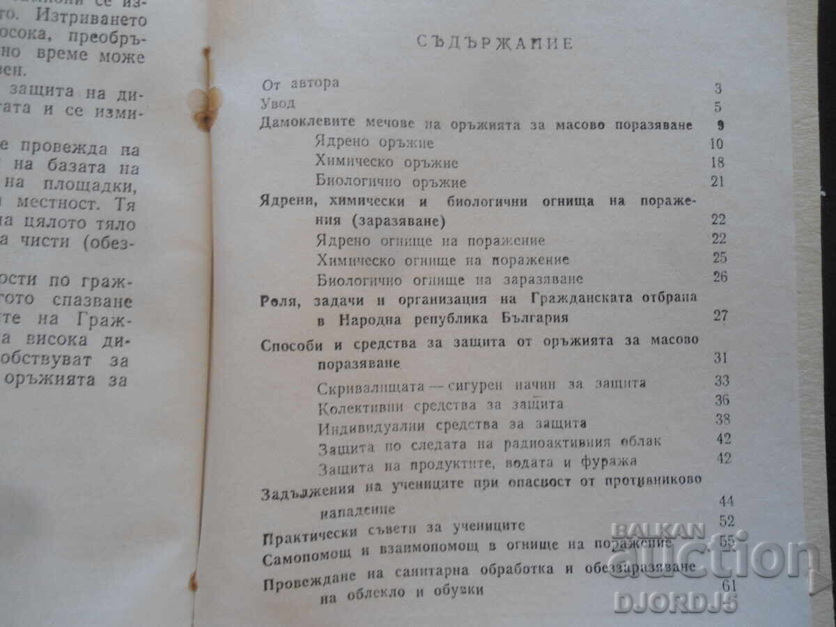 Δημοπρασία Μαθητή, να είσαι έτοιμος για πολιτική άμυνα Δημοπρασία Μαθητή, να είσαι έτοιμος για πολιτική άμυνα