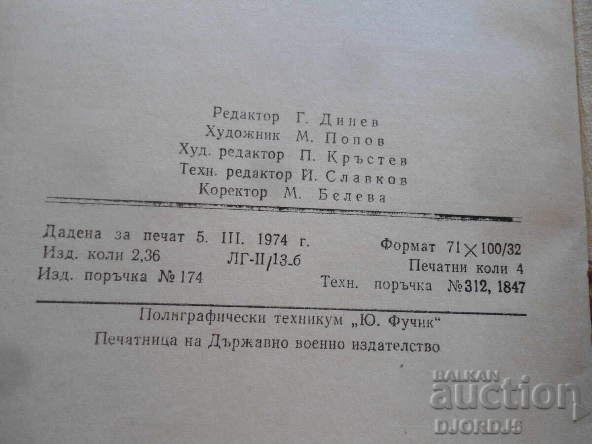 Παράδοση Μαθητή, να είσαι έτοιμος για πολιτική άμυνα Παράδοση Μαθητή, να είσαι έτοιμος για πολιτική άμυνα