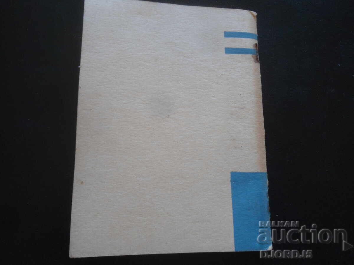 Μαθητή, να είσαι έτοιμος για πολιτική άμυνα - 7 Μαθητή, να είσαι έτοιμος για πολιτική άμυνα - 7