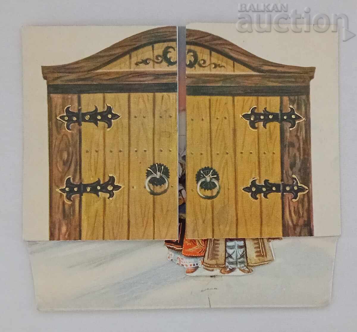 NEW YEAR FOLKLORE P.K. 1967 with price 9.00 BGN | € 4.60 NEW YEAR FOLKLORE P.K. 1967 with price 9.00 BGN | € 4.60