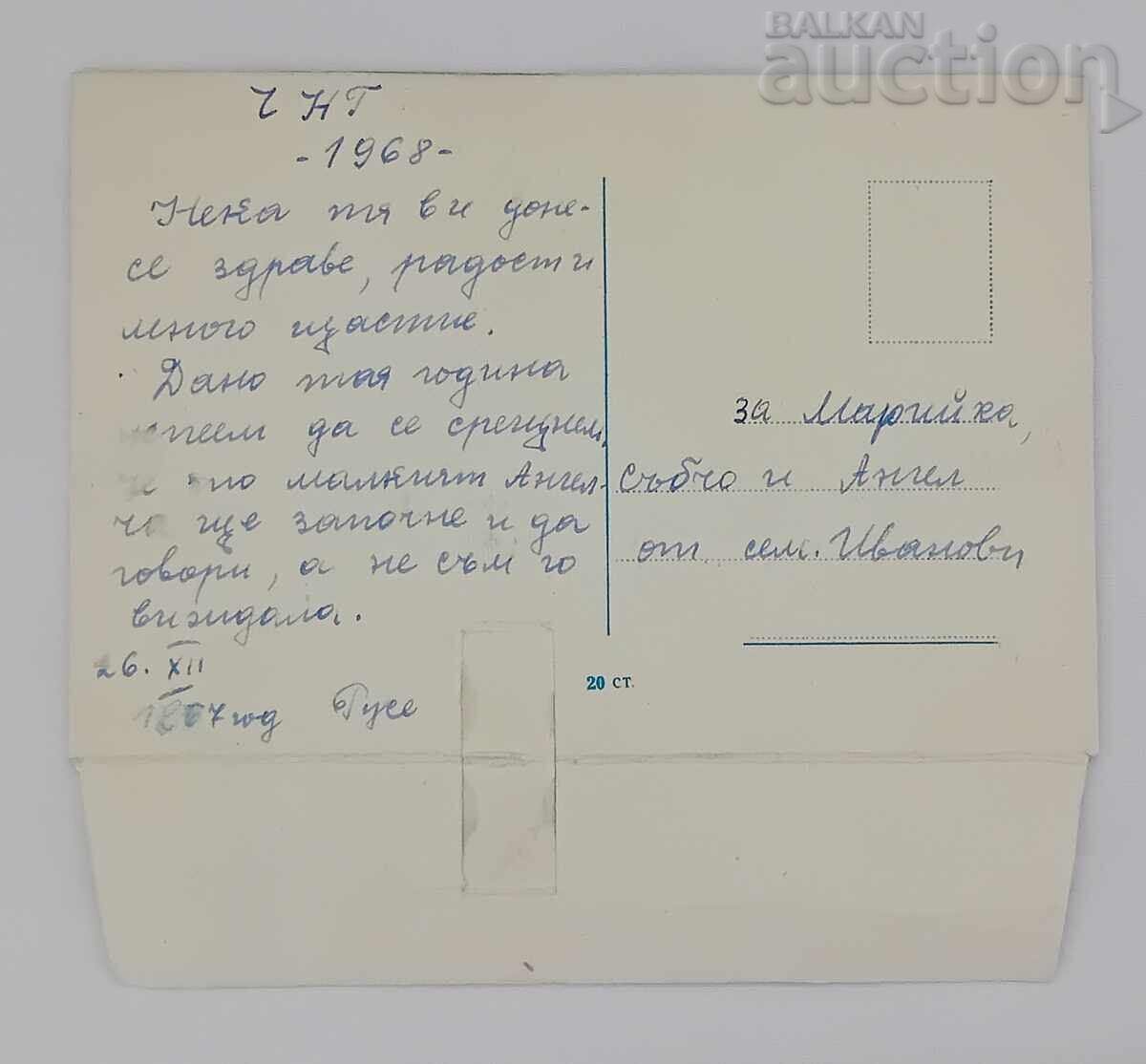 Auction NEW YEAR FOLKLORE P.K. 1967 Auction NEW YEAR FOLKLORE P.K. 1967