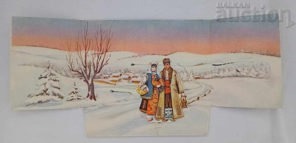 NEW YEAR FOLKLORE P.K. 1967 NEW YEAR FOLKLORE P.K. 1967