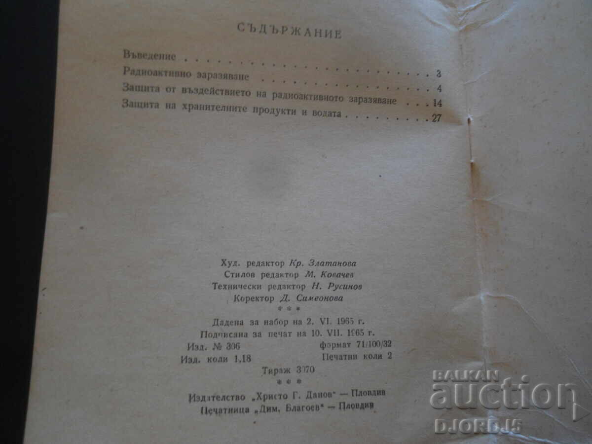 Licitație Măsuri de protecție în zonele de contaminare radioactivă