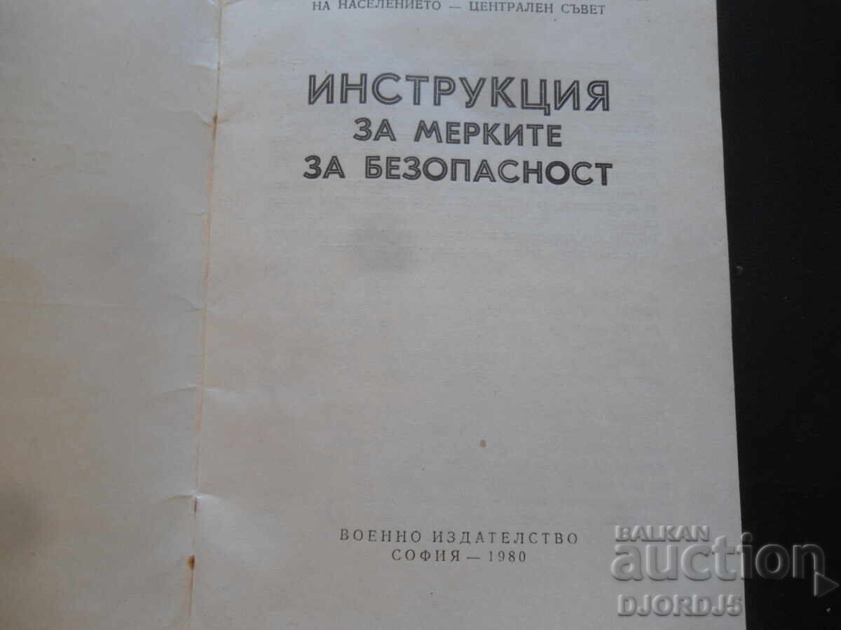 Safety Instructions, Military Publishing House with price 10.00 BGN | € 5.11 Safety Instructions, Military Publishing House with price 10.00 BGN | € 5.11