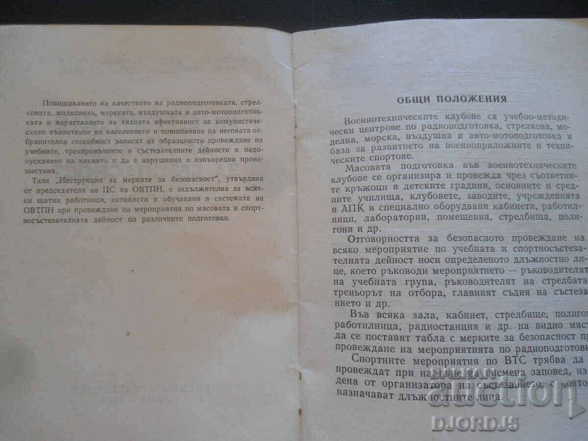 Delivery of Safety Instructions, Military Publishing House Delivery of Safety Instructions, Military Publishing House