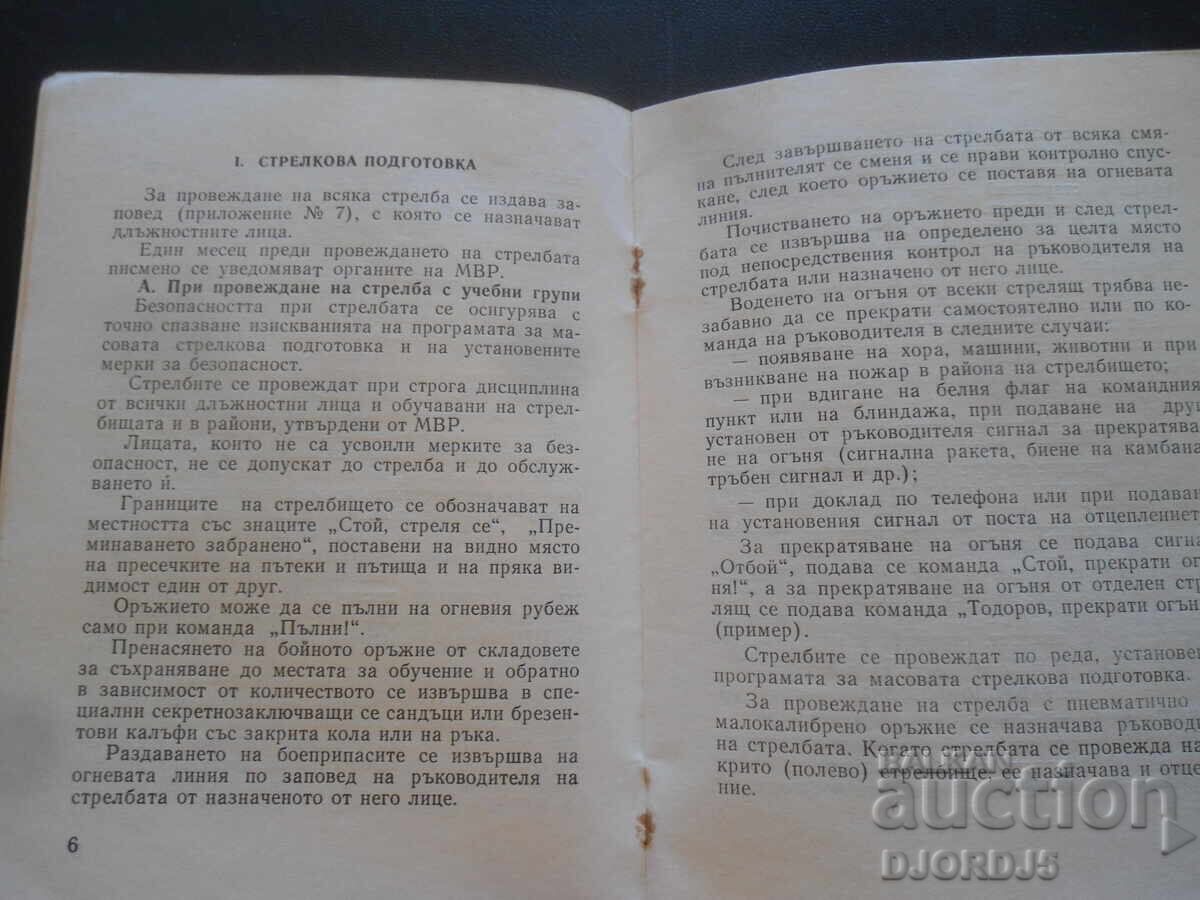 Safety Instructions, Military Publishing House - 5 Safety Instructions, Military Publishing House - 5