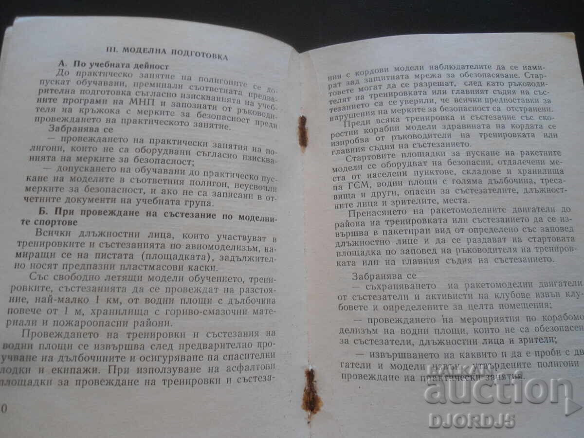 Safety Instructions, Military Publishing House - 6 Safety Instructions, Military Publishing House - 6