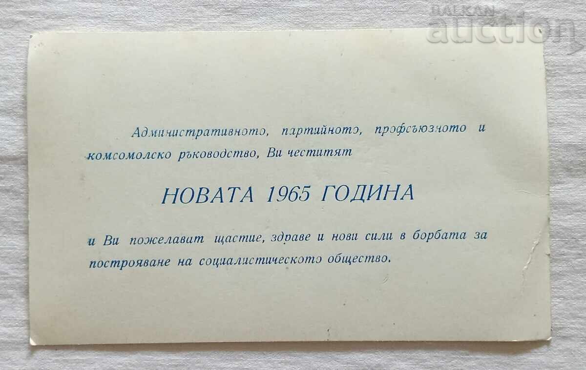 Δημοπρασία ΧΝΓ ΟΣΜΟ ΔΕΥΤΕΡΟ ΚΛΩΝ ΣΤΑΡΑ ΖΑΓΟΡΑ 1964 μ.Χ. Π.Κ