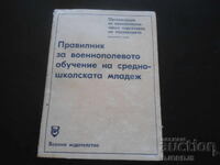 Regulations for military field training of high school youth