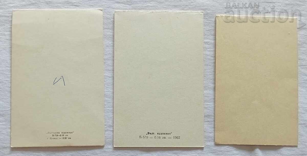 Аукцион НОВОГОДИШНИ П.К. ЛОТ 3 БРОЯ 196..г. Аукцион НОВОГОДИШНИ П.К. ЛОТ 3 БРОЯ 196..г.