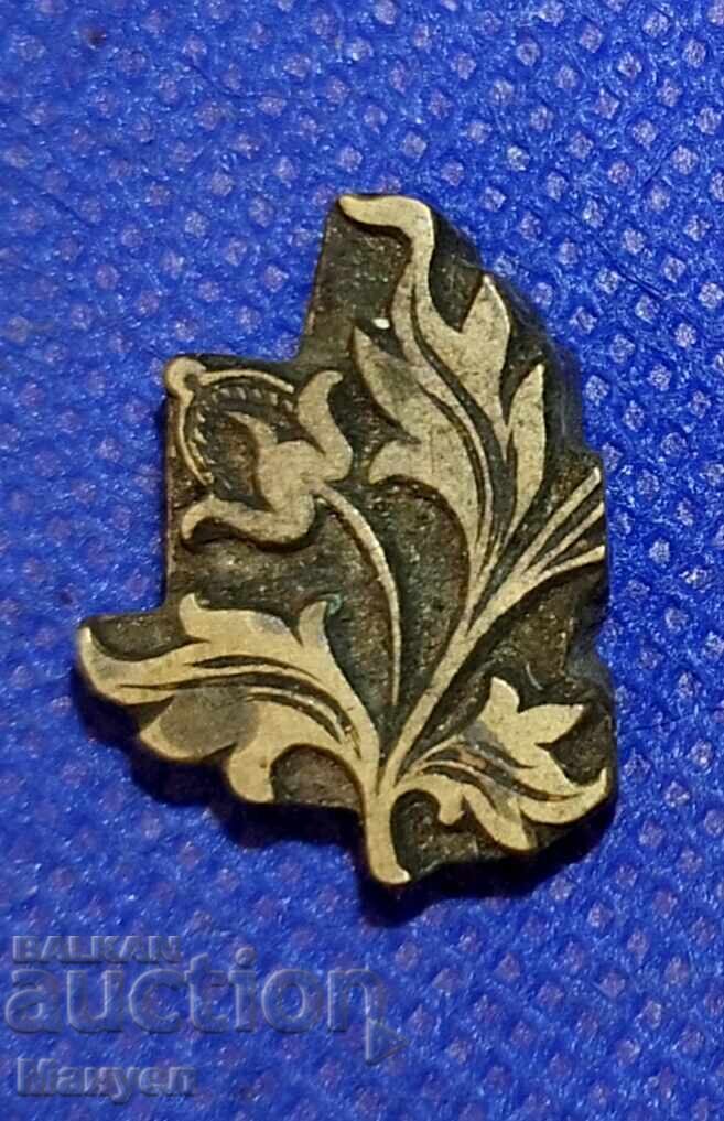 Παλιά μπρούτζινη πλάκα τυπογραφείου, βιβλιοδεσία Βασίλειο Βουλγαρίας