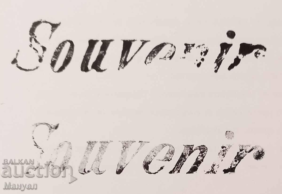 Παράδοση Παλιά μπρούτζινη πλάκα τυπογραφείου, βιβλιοδεσία Βασίλειο Βουλγαρίας Παράδοση Παλιά μπρούτζινη πλάκα τυπογραφείου, βιβλιοδεσία Βασίλειο Βουλγαρίας