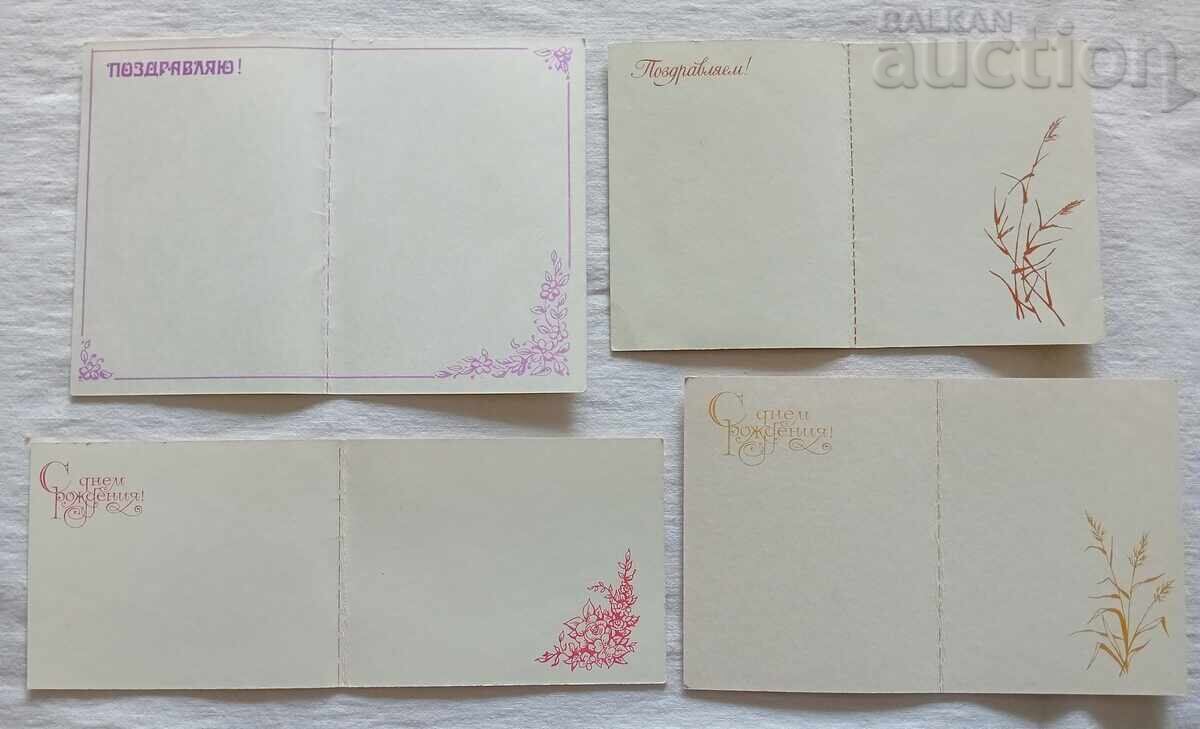 ΕΥΧΕΤΗΡΙΕΣ ΚΑΡΤΕΣ ΛΟΤ 4 ΤΕΜΑΧΙΑ 1987 με τιμή 2.40 BGN | € 1.23 ΕΥΧΕΤΗΡΙΕΣ ΚΑΡΤΕΣ ΛΟΤ 4 ΤΕΜΑΧΙΑ 1987 με τιμή 2.40 BGN | € 1.23