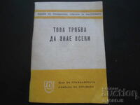 Ce trebuie să știe toată lumea