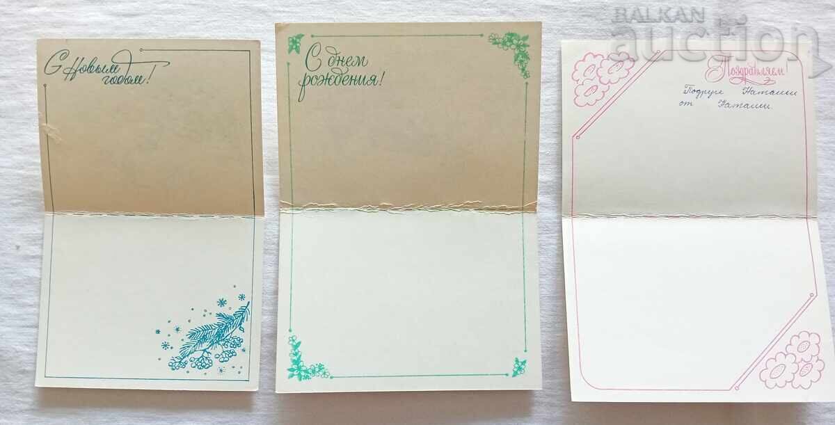 ПОЗДРАВИТЕЛНИ П.К. ЛОТ 4 БРОЯ 198..г. с цена 3.30 лв. | € 1.69