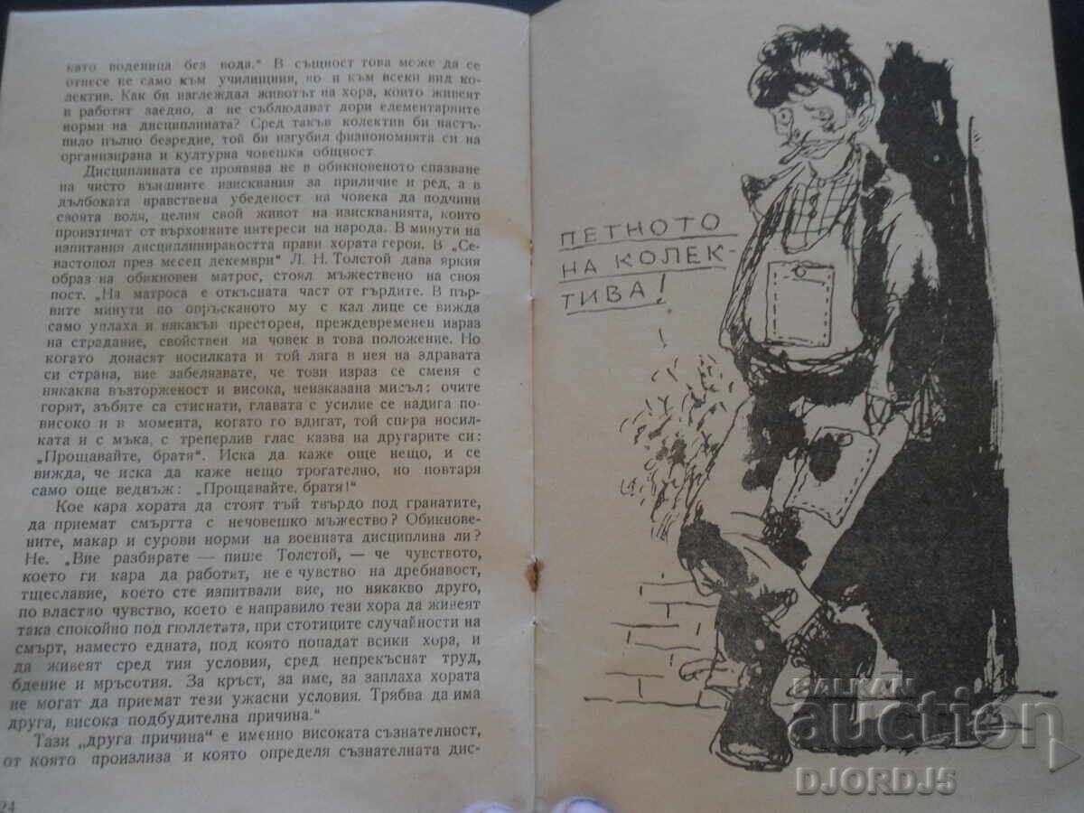 Colectivul - cel mai bun educator, Prof. Jecho Atanasov - 5 Colectivul - cel mai bun educator, Prof. Jecho Atanasov - 5