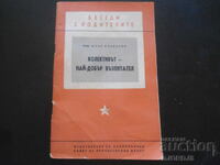 The Collective - The Best Educator, Prof. Zhecho Atanasov