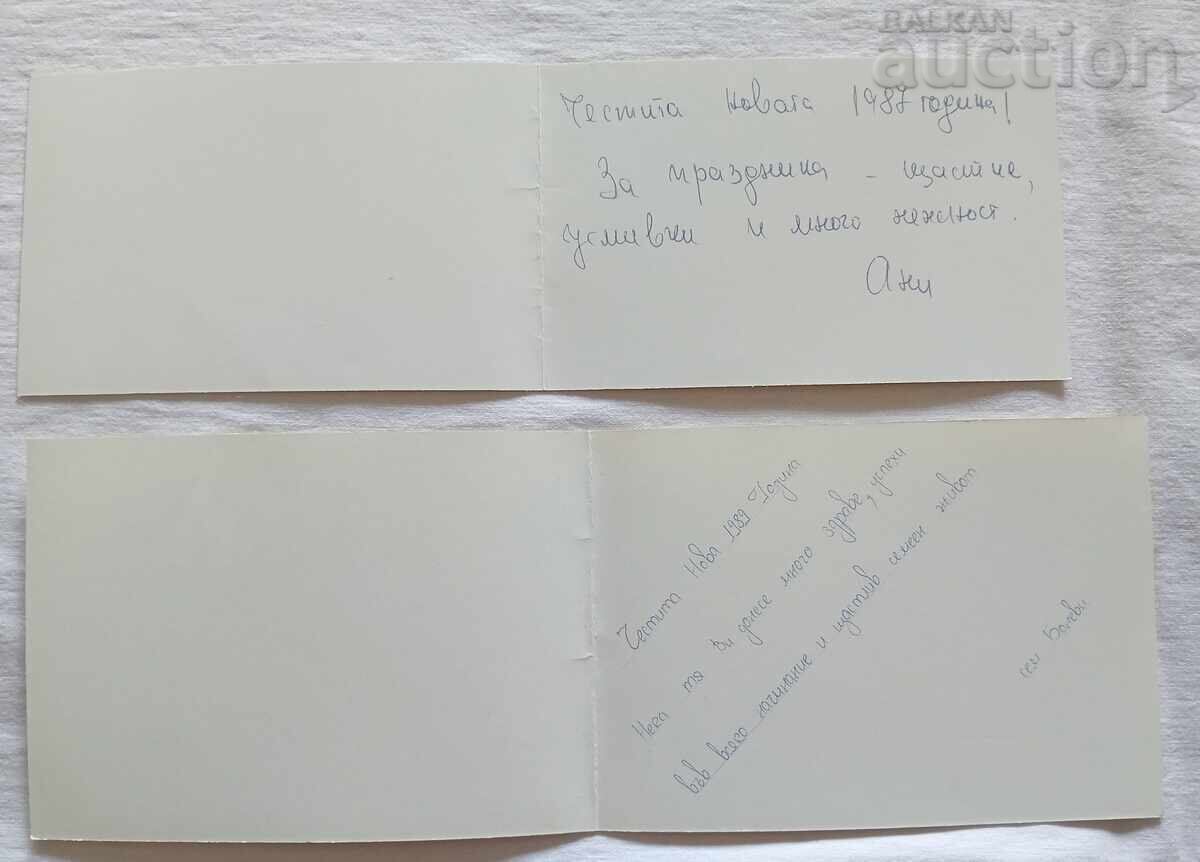 Δημοπρασία ΕΥΧΕΤΗΡΙΕΣ ΚΑΡΤΕΣ ΛΟΤ 3 ΤΕΜ 198..έ