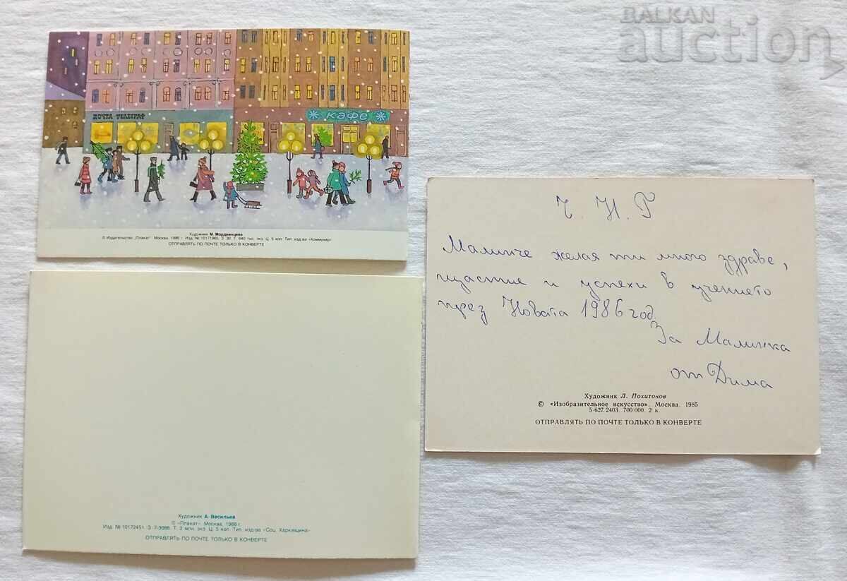 Παράδοση ΕΥΧΕΤΗΡΙΕΣ ΚΑΡΤΕΣ ΛΟΤ 3 ΤΕΜ 198..έ