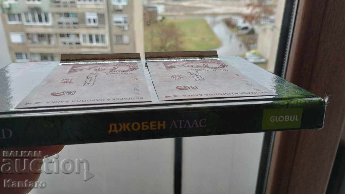 Delivery of Banknote - BULGARIA - 5 BGN - 2009 - UNC - 2 pcs. in a row. Delivery of Banknote - BULGARIA - 5 BGN - 2009 - UNC - 2 pcs. in a row.