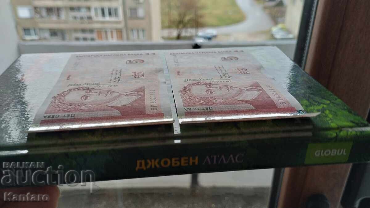 Banknote - BULGARIA - 5 BGN - 2009 - UNC - 2 pcs. in a row. - 5 Banknote - BULGARIA - 5 BGN - 2009 - UNC - 2 pcs. in a row. - 5