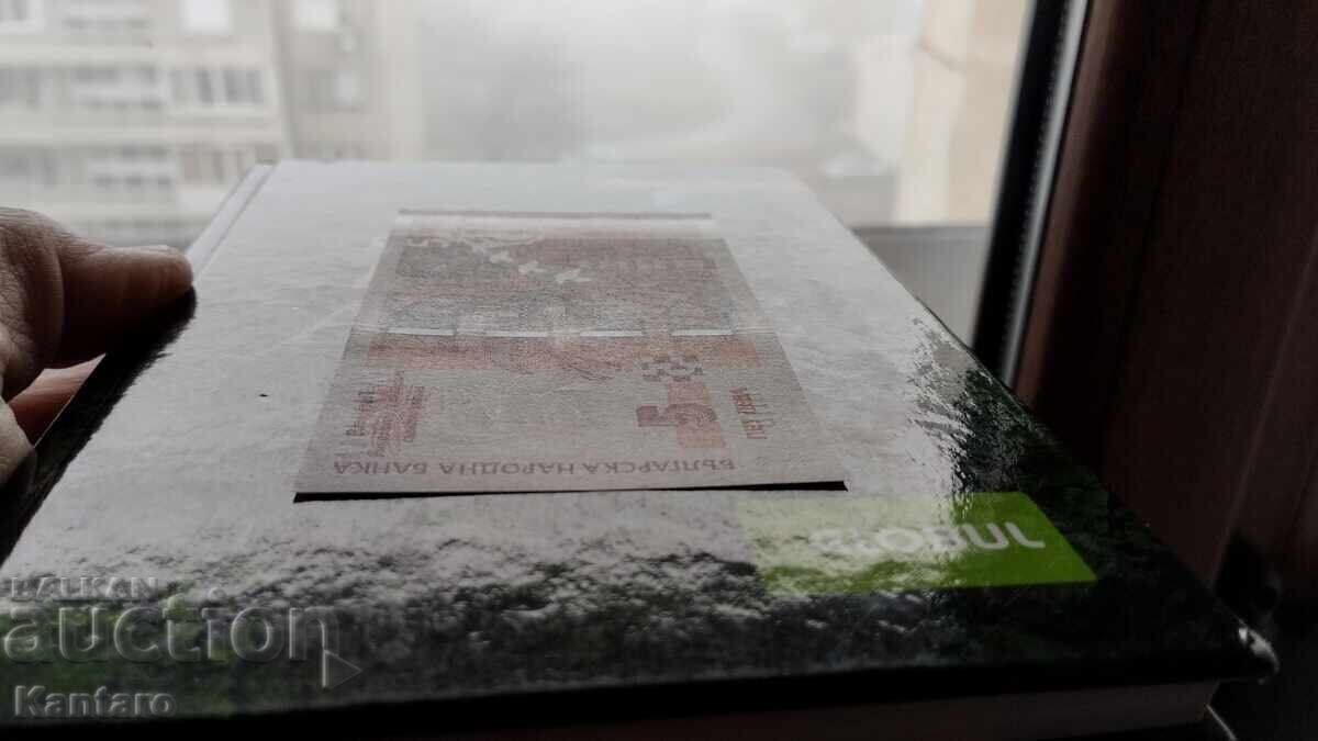 Banknote - BULGARIA - 5 leva - 2020 - UNC - GA series - 5